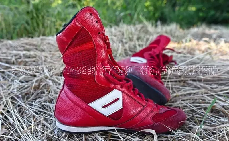 未来趋势：2025年流行色彩与潮流的运动鞋设计